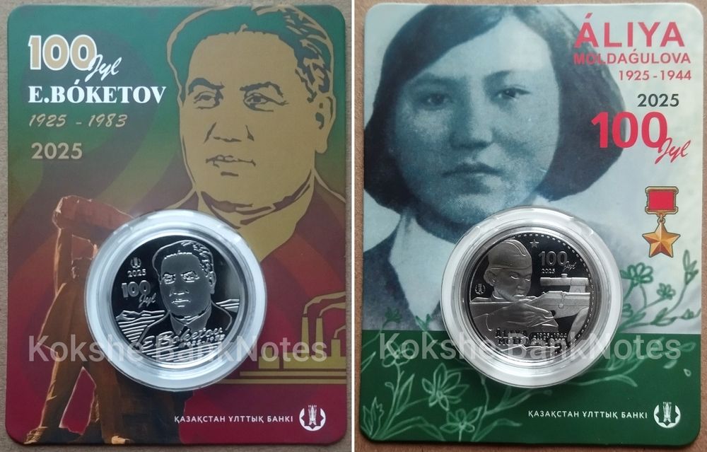 Монета - Казахстан, 100 Тенге, Капсула, Блистер