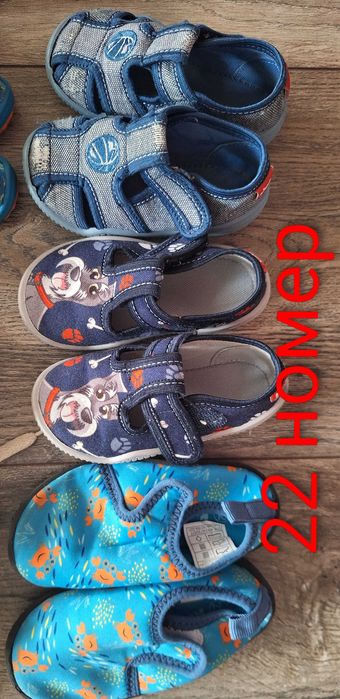 Детски пантофи и маратонки за момче
