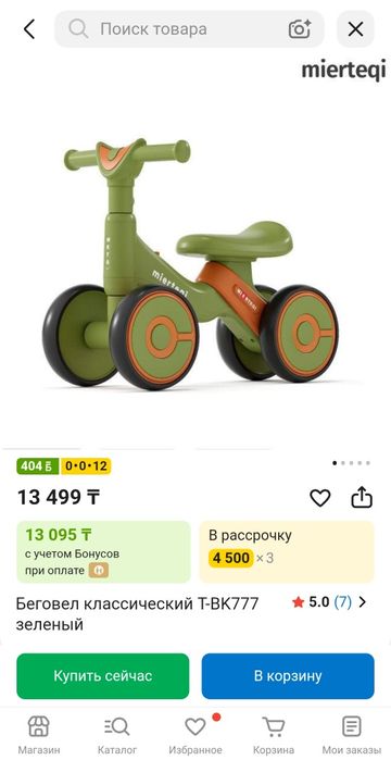 Продам беговел продам