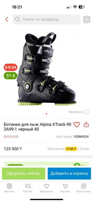 Продам ботинки для лыж