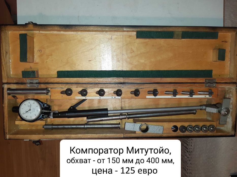 Продавам оригинални японски мерителни инструменти Митутойо
