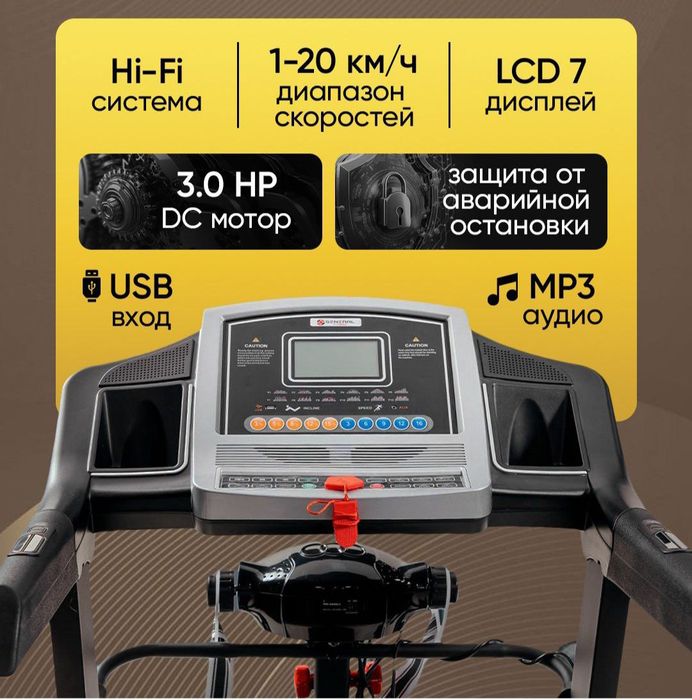 Беговая дорожка тренажёр