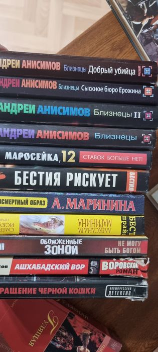 Книги. Детективы,