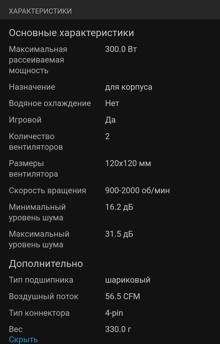 Кулер с RGB на корпус