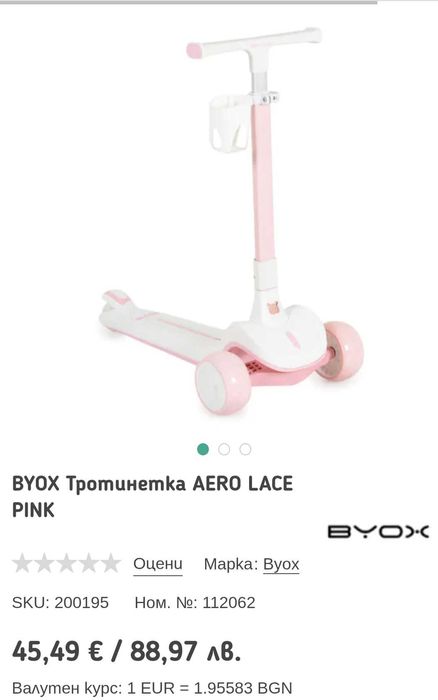 Детска тротинетка