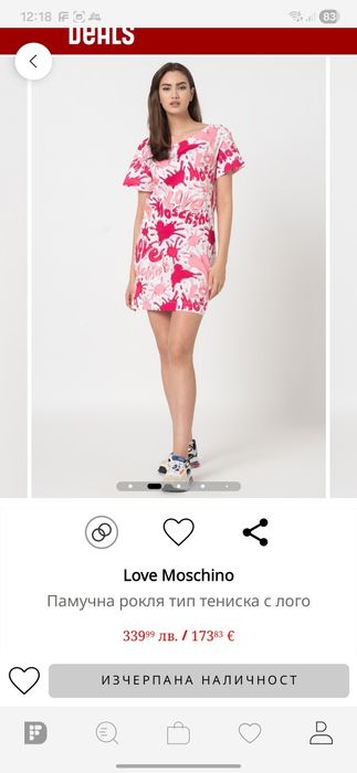 Рокля на Moschino