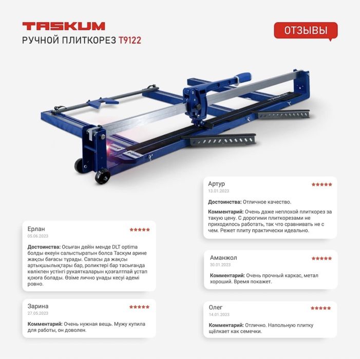 Плиткарез кафелерез плиткорез ручной электрорез