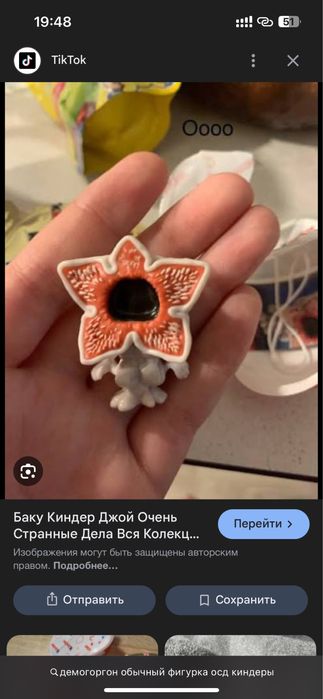 киндер осд фигурки