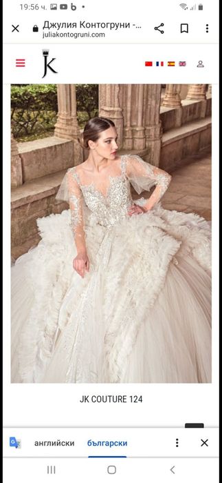 Булчински рокли  на 200 евро