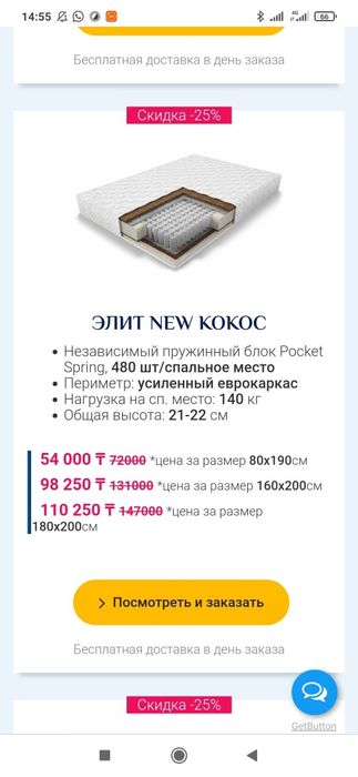 Продам Матрац новый