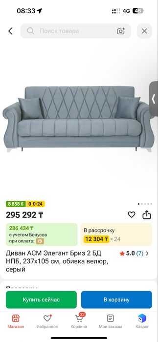 Продам диван в отличном состоянии после химчистки