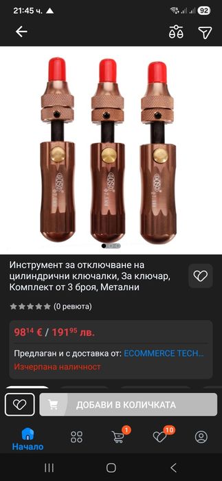 Тубуларни шперцове GOSO 7.0,7.5 и 7.8 mm. Тubular lock picking set