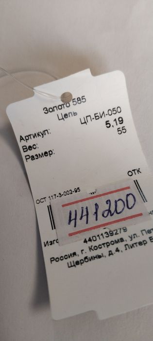 Продам цепь бисмарк