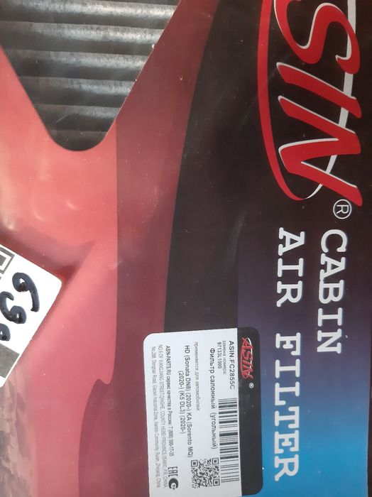 Аксессуары для Hyundai Sonata DN8