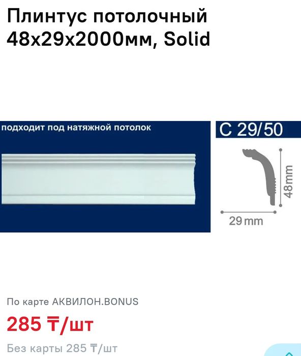 Продам галтели потолочные новые!!!