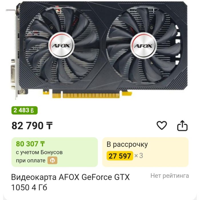 Игровой ПК CORE i7