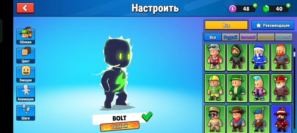 Аккаунт Стамбл гайс