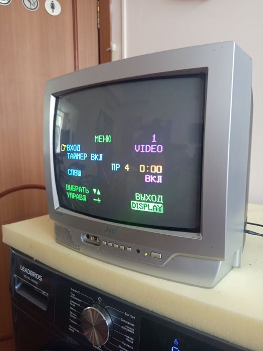 Телевизор цветной.