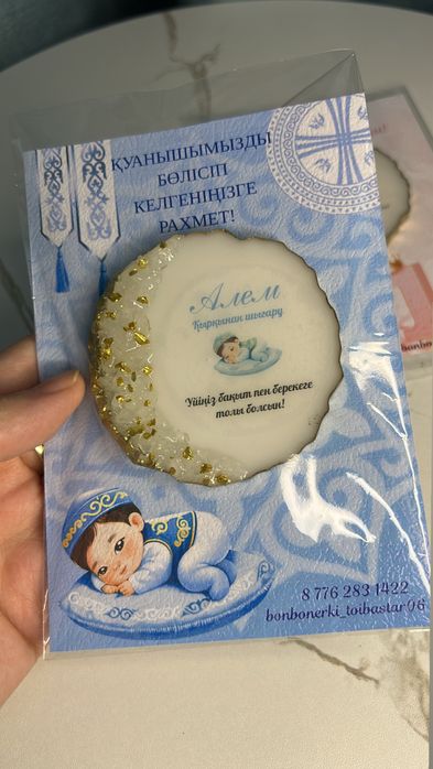 Бонбоньерки именной магнит