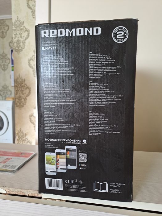 Соковыжималка Redmond RJ-M911
