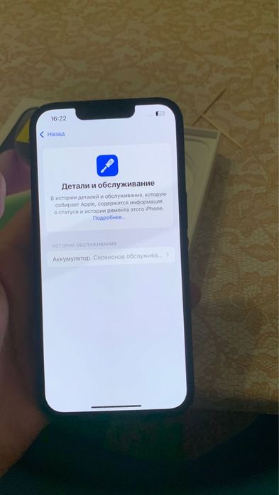 Продам Айфон 14 (Iphone 14)