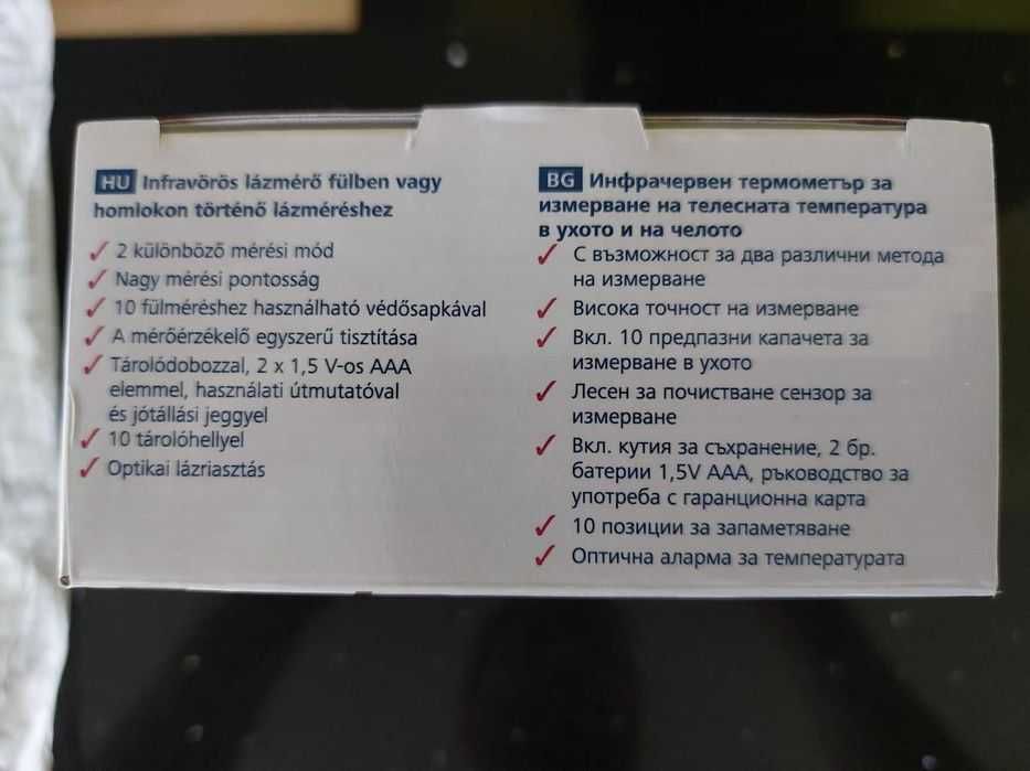 Бебешки принадлежности
