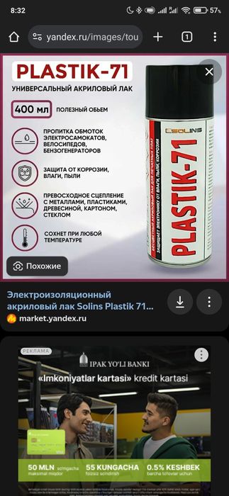 Гидроизоляция для плат, и мотор колес для электроскутеров