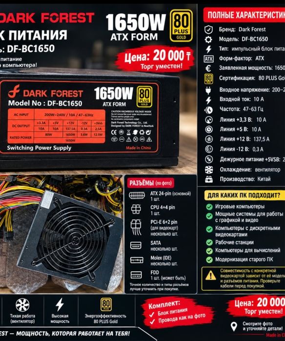 Продам Блок питания