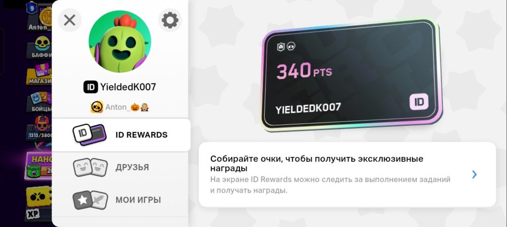 Аккаунт в бравл старс