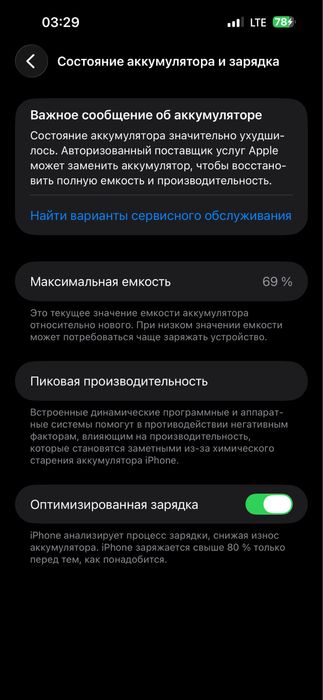 IPhone 14 Pro Max 256/69
