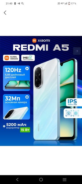 Redmi A5 3Gb Ram 64Gb Rom