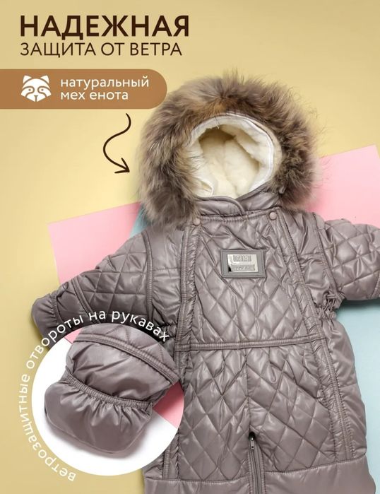 Продам комбинезон трансформер