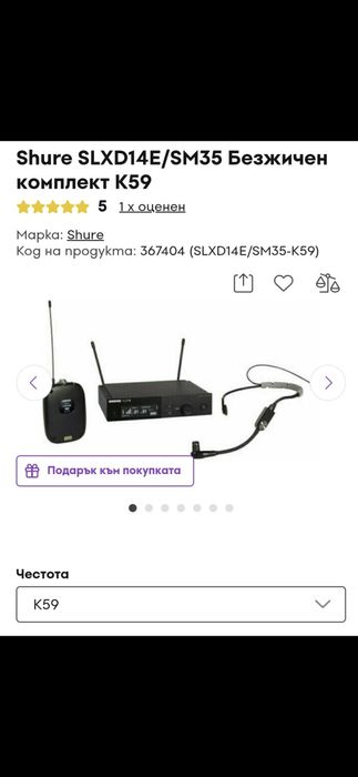 SHURE SLXD14E / SM35 + Дръжка без капсула K59 НОВО! HEADSET
