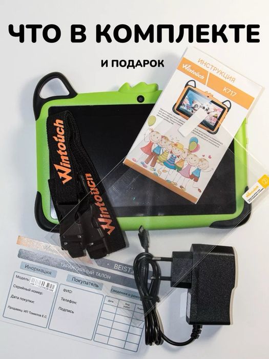 Новинка! Детский ПЛАНШЕТ для развития и игр