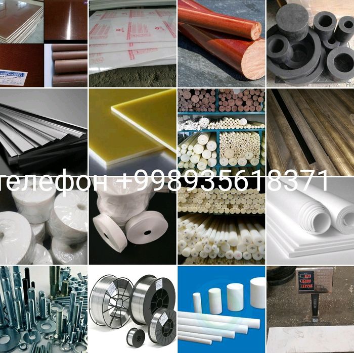 Тефлон с клеем и без клея и стекло лента