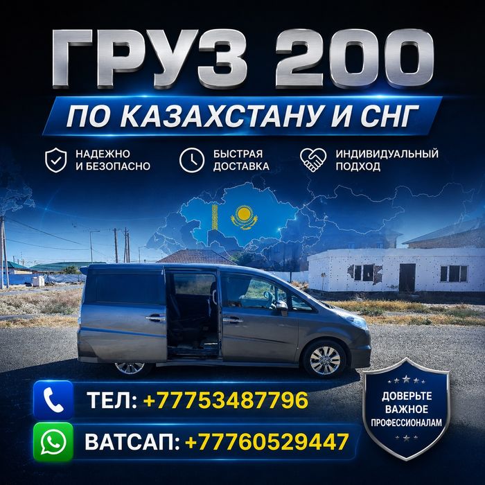 По Казахстану и СНГ