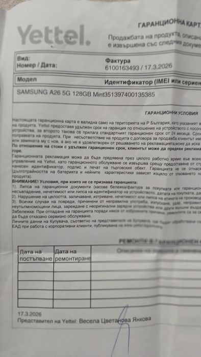 Samsung A26 5g .