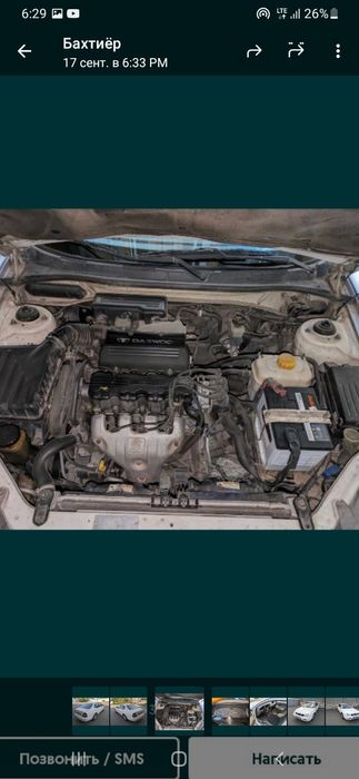 Автомобил леганза