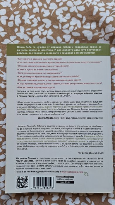 По-здрави бебета