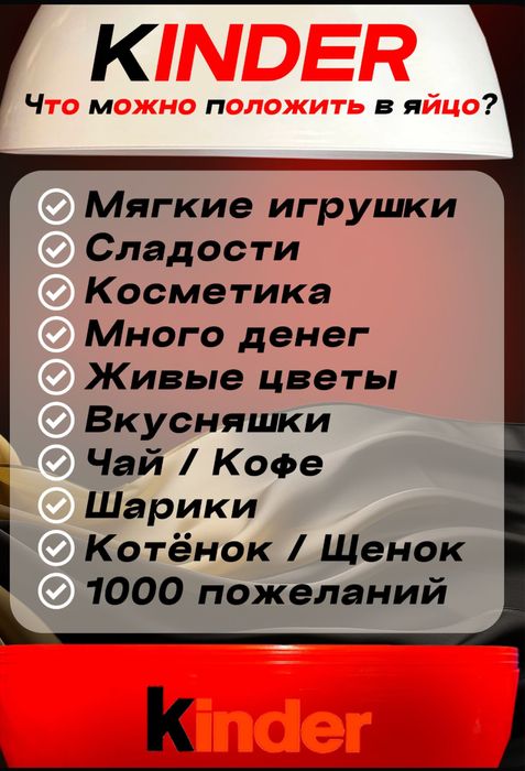 Киндер упаковка Большой киндер Мега киндер Подарка Киндер КИНДЕР ЯЙЦО