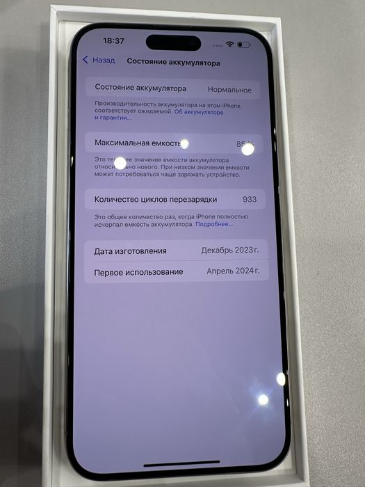 iPhone 15 Pro Max