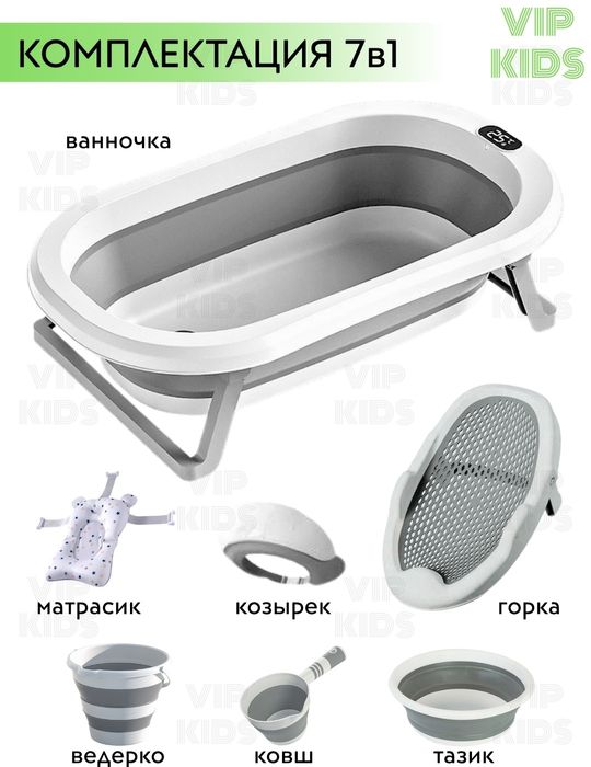 Супер Скидка складная ванночка набор