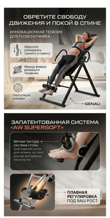 Продам инверсионный стол