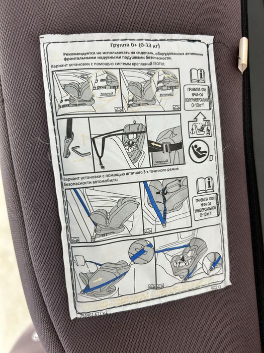 Автокресло Tomix изофикс