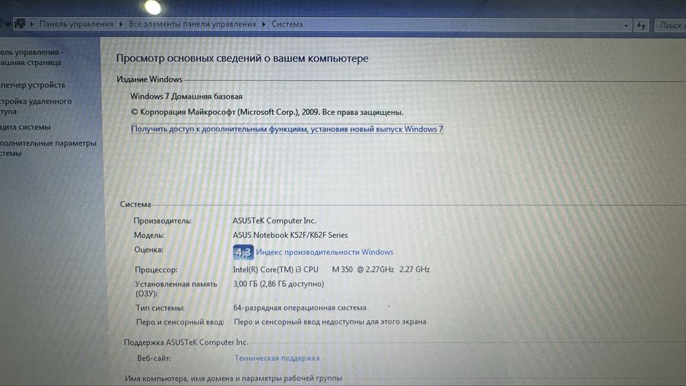 Ноутбук ASUS …..