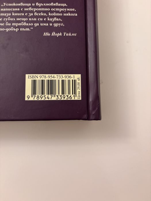 Яж, моли се и обичай