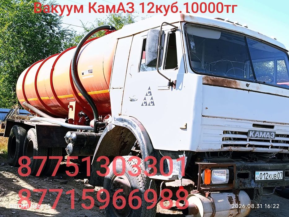 Услуги ассенизатора КамАЗ