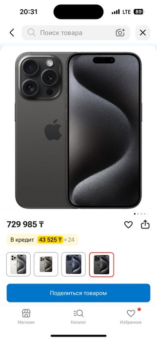 Лтм м9 обмен срочна!