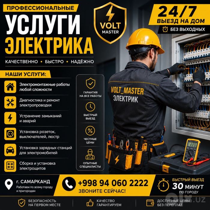 Электрик24 7 вызов | electric | elektrik | Mantaj | монтаж |  електрик