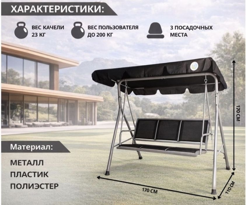 Продам садовую качелю